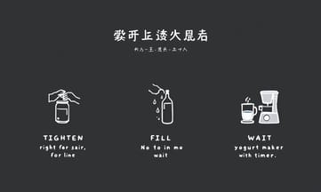 24小時慢發酵竟然能讓乳糖不耐的人也能享受優格？
