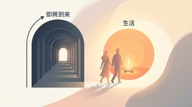剛升上主管的男性常見不安與適應期心態解析